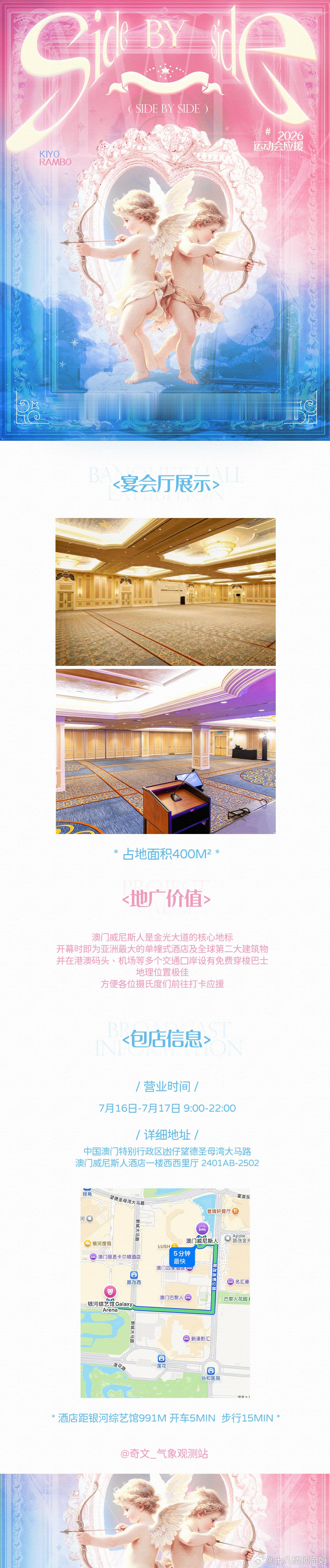 奇文家运动会400平包店在威尼斯人这么舍得花米