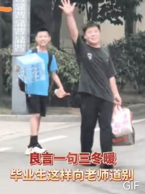 泪目了，山东，六年级学生毕业离校时，一位男生突然冲着老师喊：“我在你心目中可能不