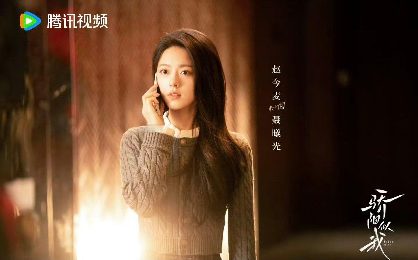 期待这个骄阳似我 