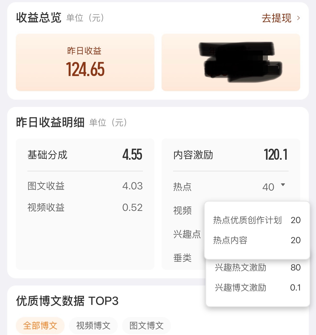 有没有研究过微博内容激励的？都不知道有没有参加各种激励活动就突然来个几百块感觉挺