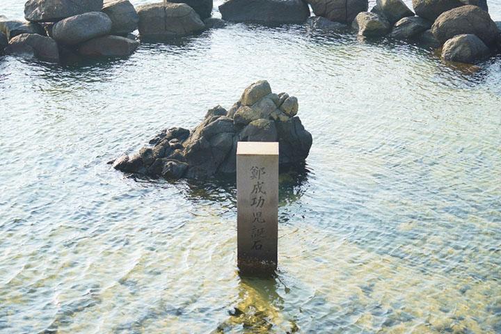 日本郑成功纪念碑立于平户市千里滨，为江户时代 1850 年平户藩所立。
碑文内容