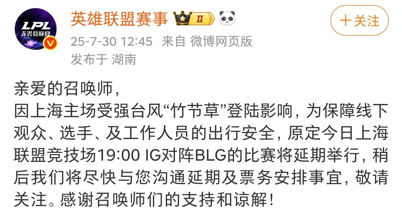 隔壁两个联赛因上海台风延期了 ​​​