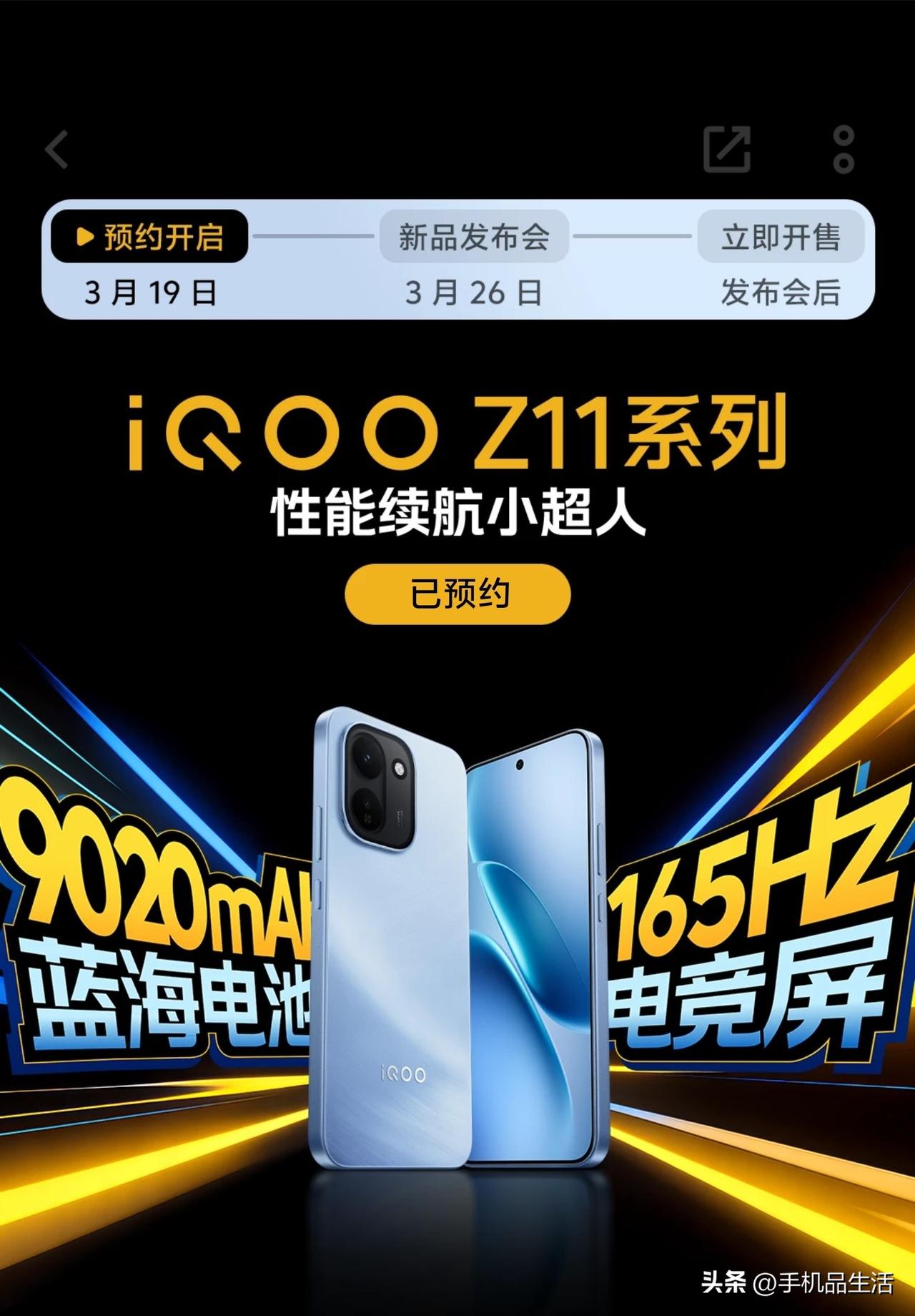 iQOO Z11系列核心配置参数汇总

今日，有数码博主汇总了iQOO Z11系