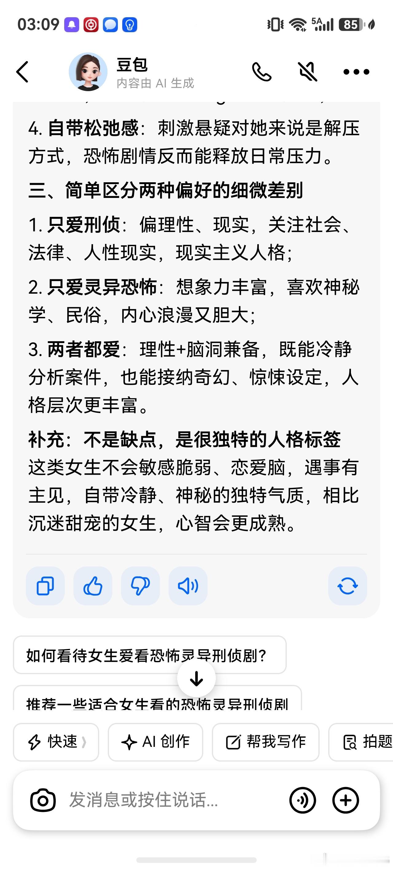哈哈哈哈我从来不看无脑的那些剧