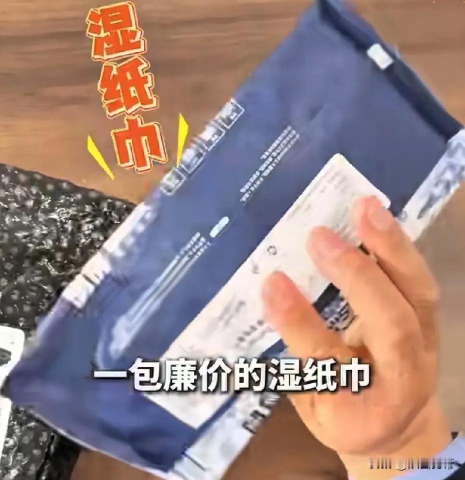 你收到过没买过却塞门缝的快递吗？别慌！先看物流信息。最近有人收到印着"退货退款"