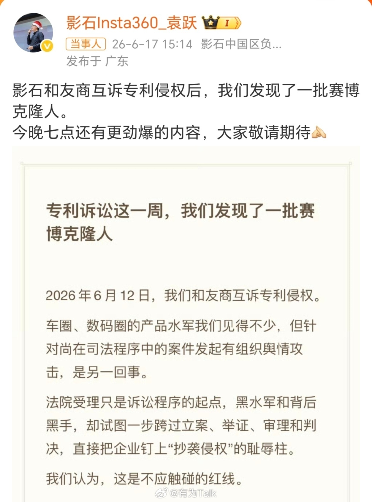 影石高管质疑友商买水军 不是5毛一条的么，啥时候涨到6块一条了，中间商赚差价是不