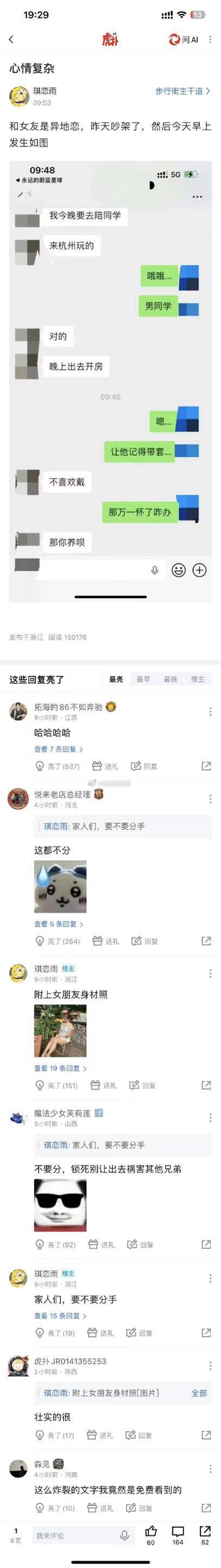 家人们，这种女友要不要分手 
