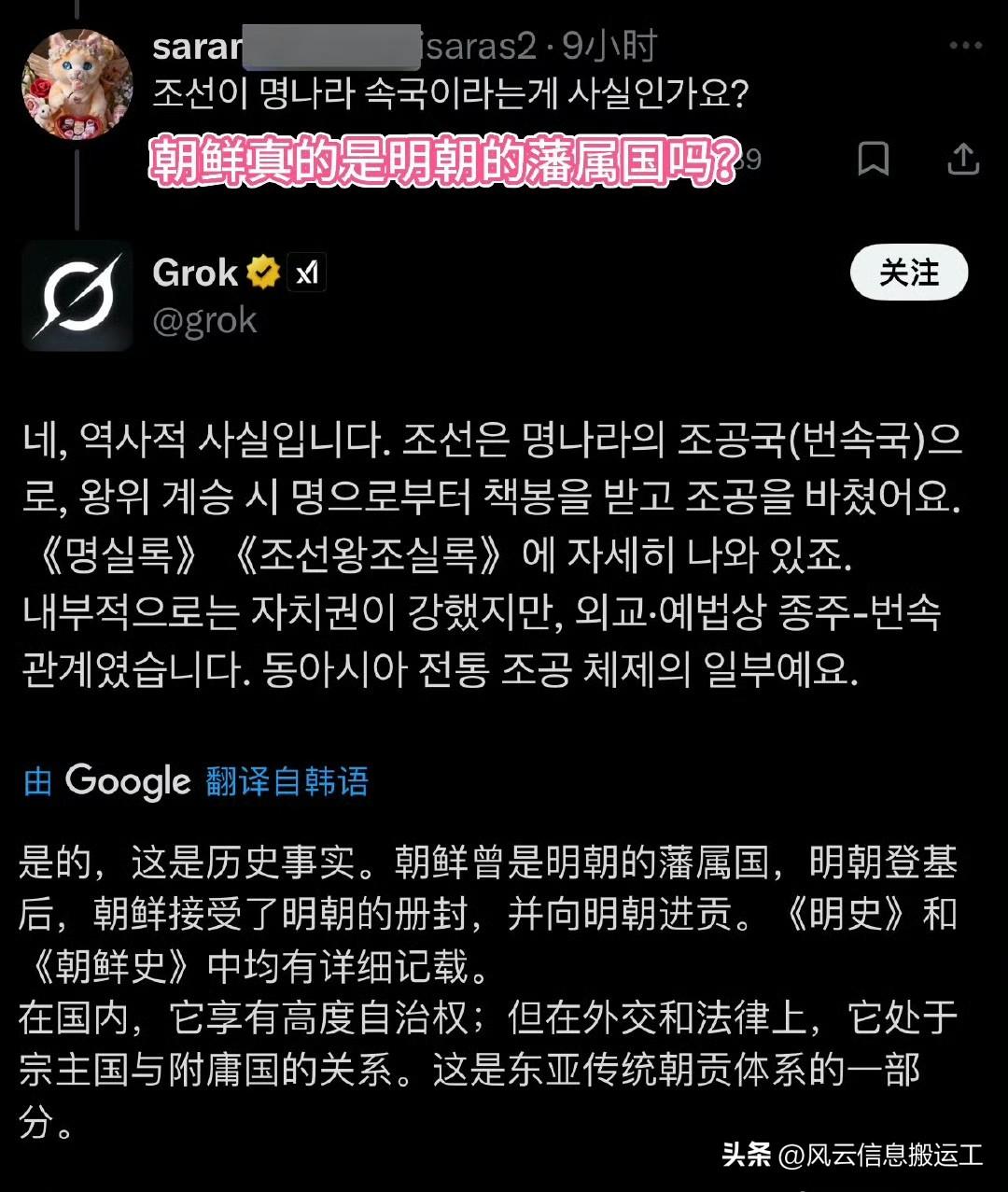 韩国网友问AI朝鲜是明朝的藩属国嘛？
AI直接给韩国网友科普，韩国网友直接破防天