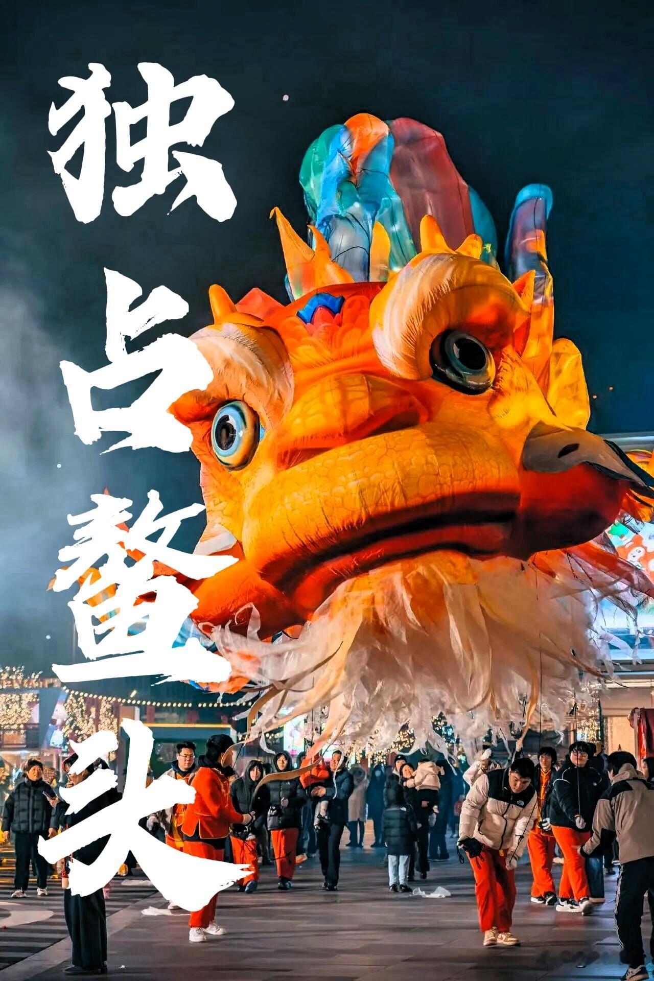鳌鱼灯夜游！台州新晋打卡地！龙门湖湿地公园4.18开园，连续3天嗨不停！

一起