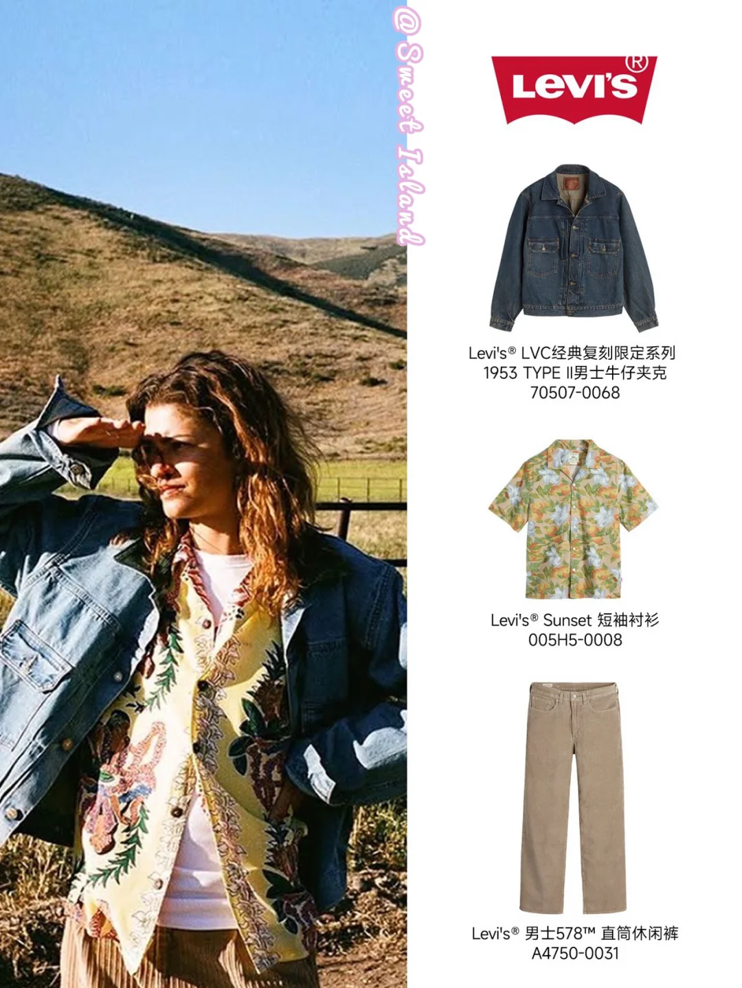 赞达亚时髦美式穿搭！Levi's® 审美依旧在线