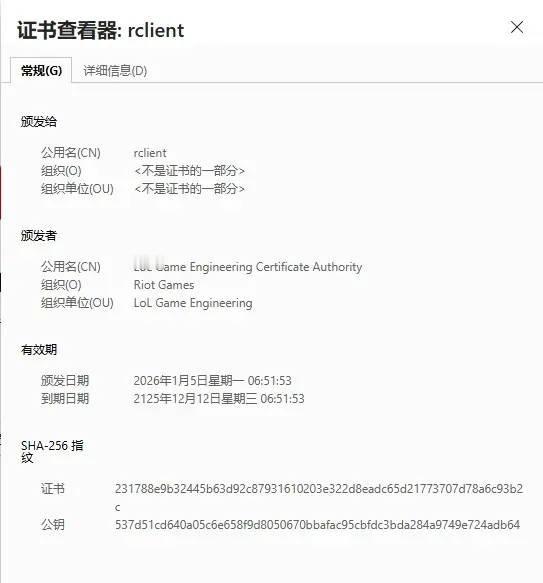 英雄联盟 证书到期总会有失误的时候，据说是因为SSL证书到期了，然后忘记续了。这
