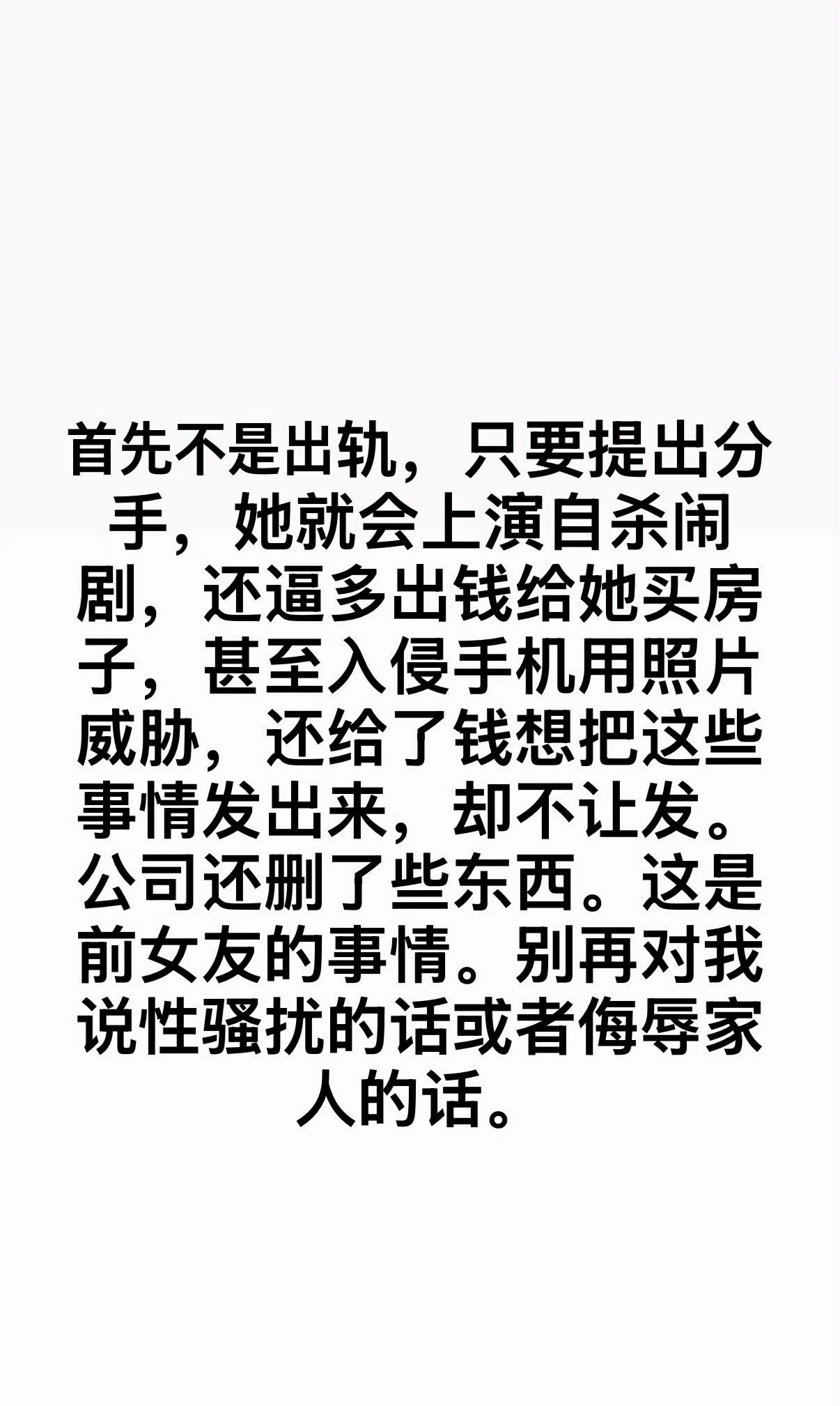 Rookie女友发文zzzziny这篇深夜发布的长文，本质上更像是一场迫于舆论压