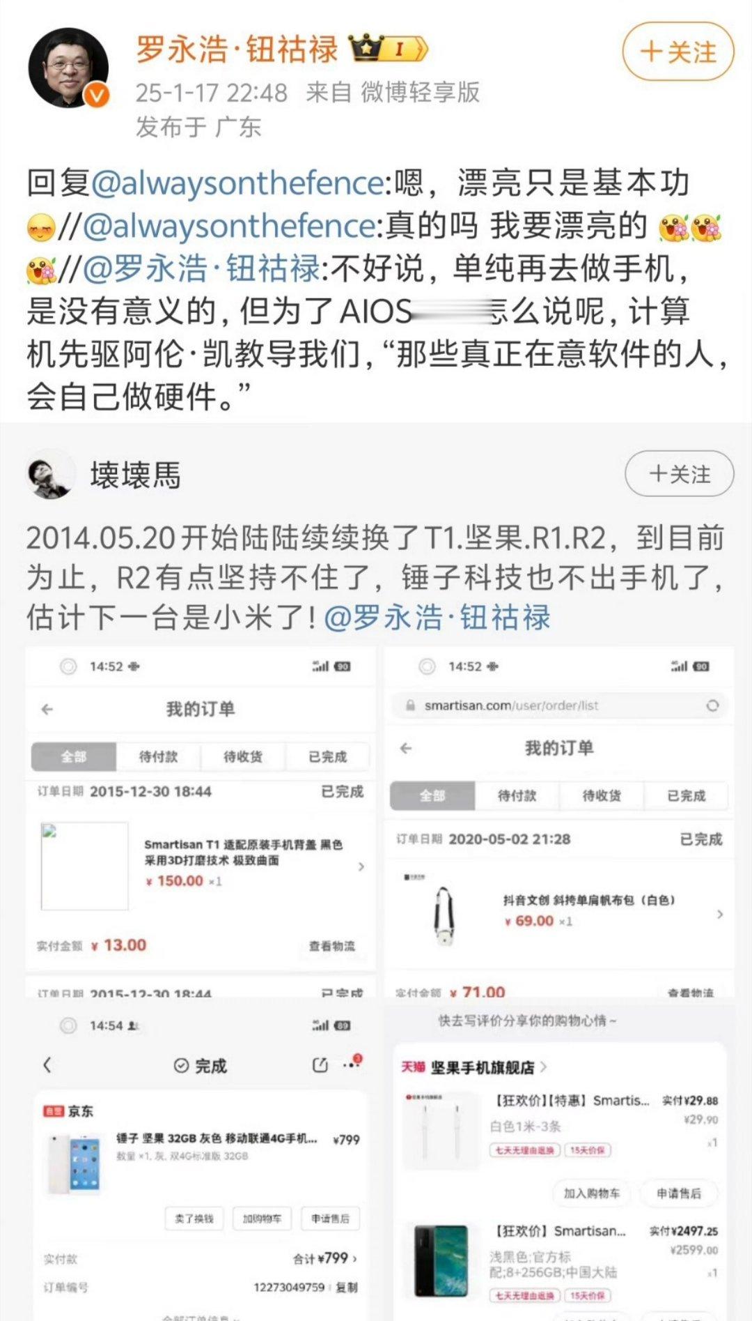 罗哥，你快官宣一下新产品吧[二哈] 