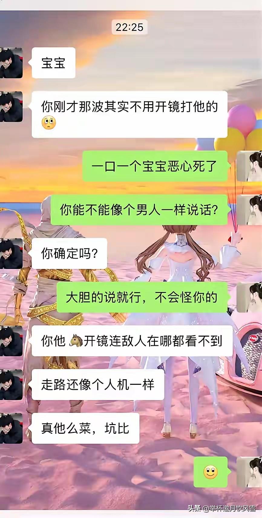 我就想问一下哈，你们男人平时就是这么说话的吗？如果是，那也就是说，对我们女人的“
