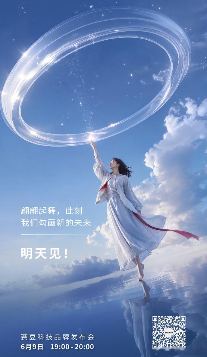 赛豆科技AIVA品牌发布会   聊聊AI和汽车的结合！当智能技术融入整车，出行工