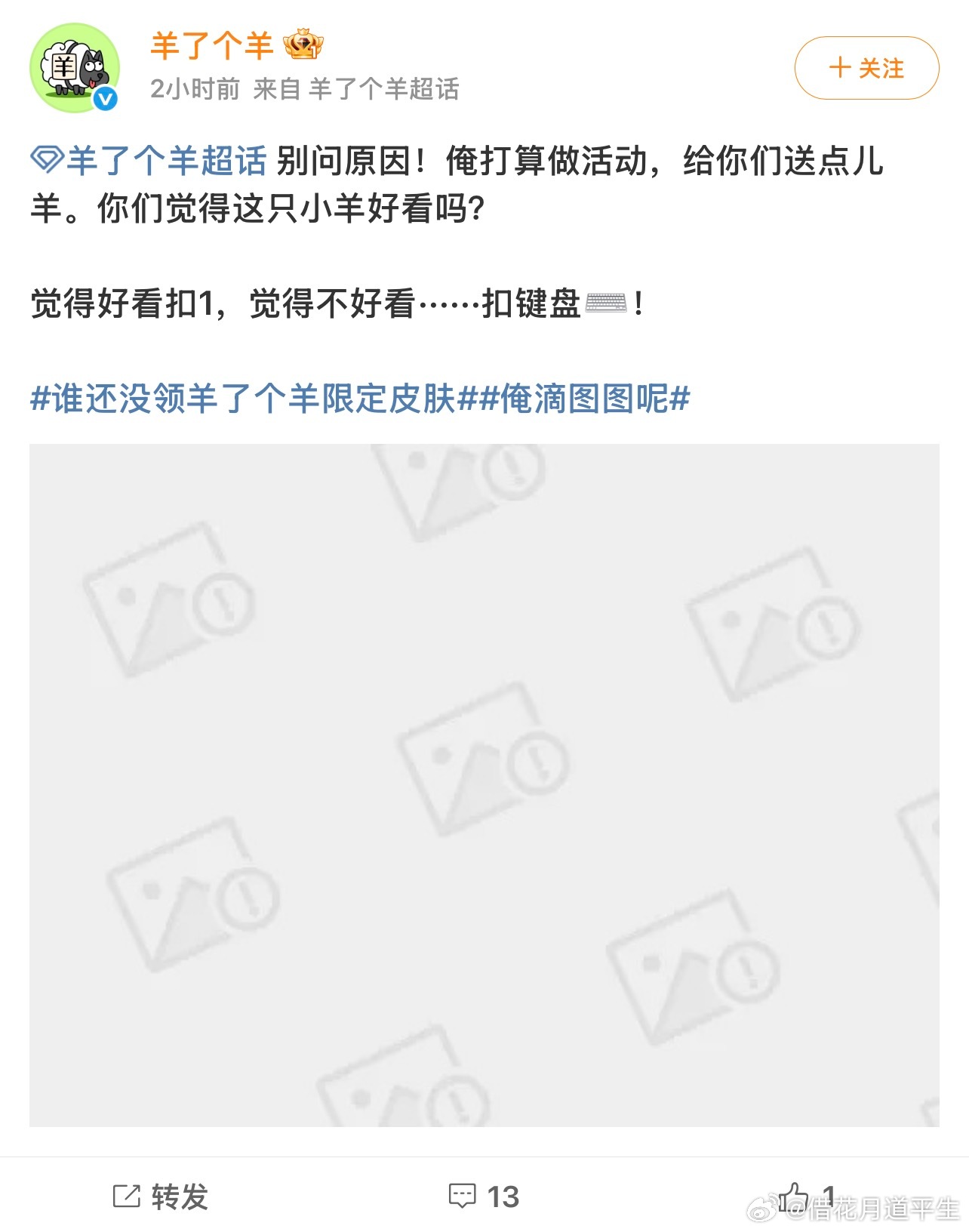 谁还没领羊了个羊限定皮肤谁能拒绝软乎乎的限定小羊皮肤啊！新造型颜值拉满，对局看着