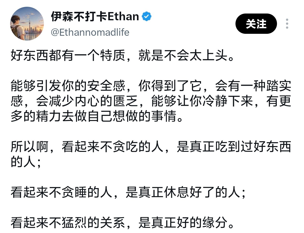 好东西都有一个特质，就是不会太上头。 