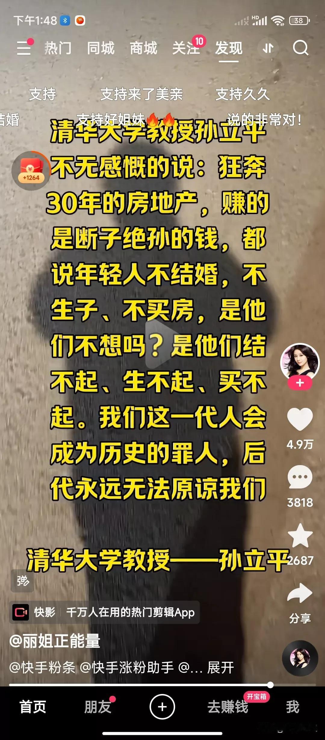 清华大学教授孙立平说:
狂奔30年的房地产，赚的都是断子绝孙的钱，都说年轻人不结