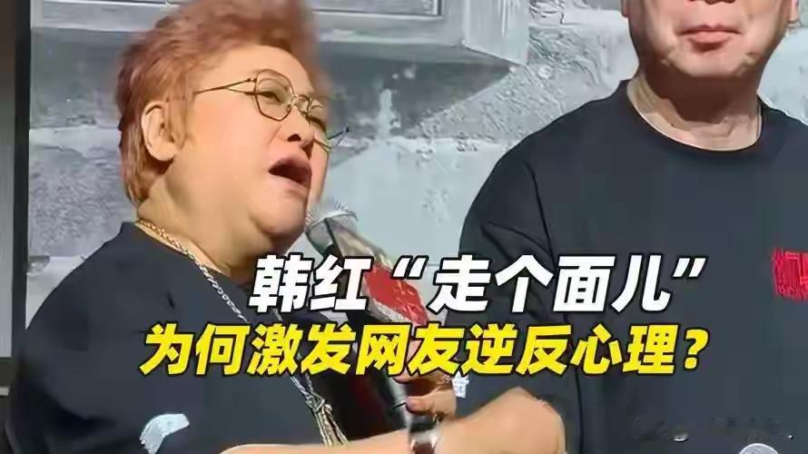 
高高在上、假慈善？慈善家杂志点评韩红翻车，句句说到大家心坎上

一位深耕慈善