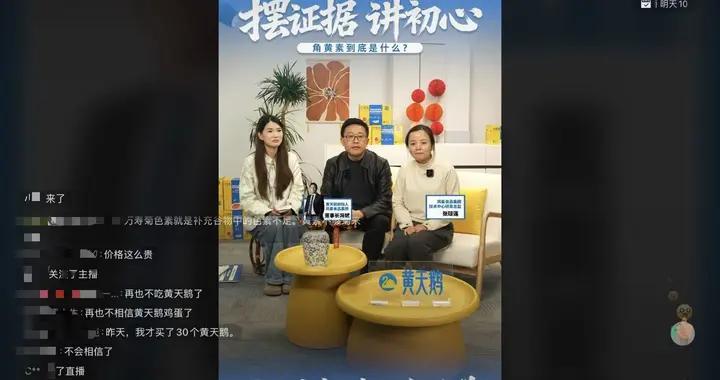 “黄天鹅”创始人硬刚“王海测评”，鸡蛋检出角黄素来源争议难平
