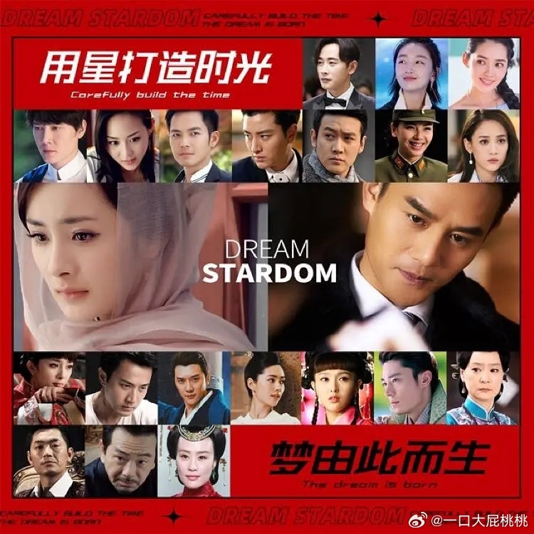 梦幻星生园，星莲的前身。有年代感了 