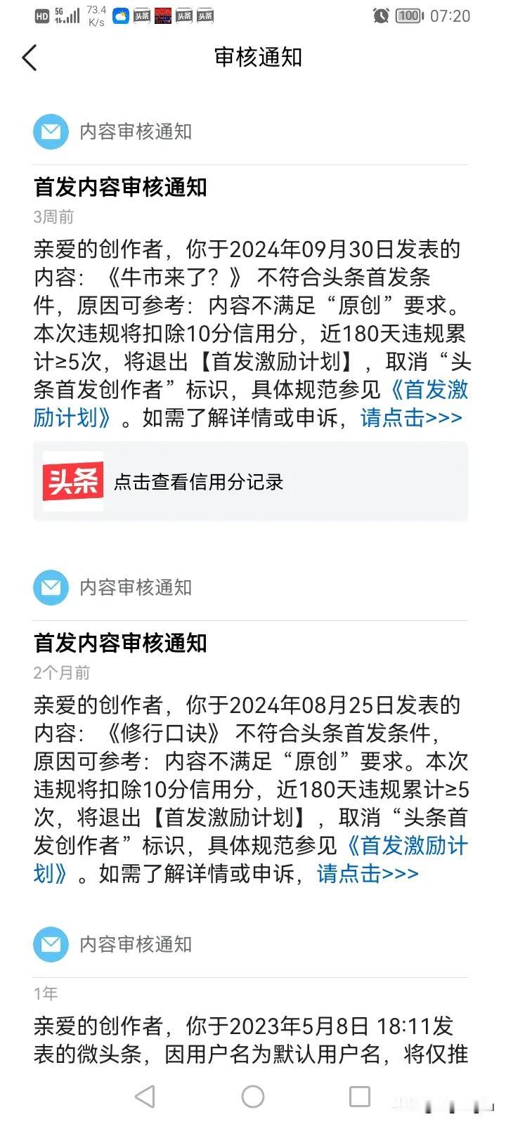 头条是怎么了？发这些正常不过都说违规，干脆叫大家当作哑巴算了。[捂脸]