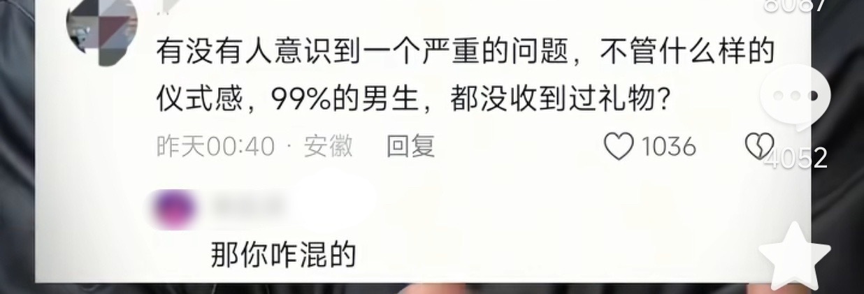 反矫 