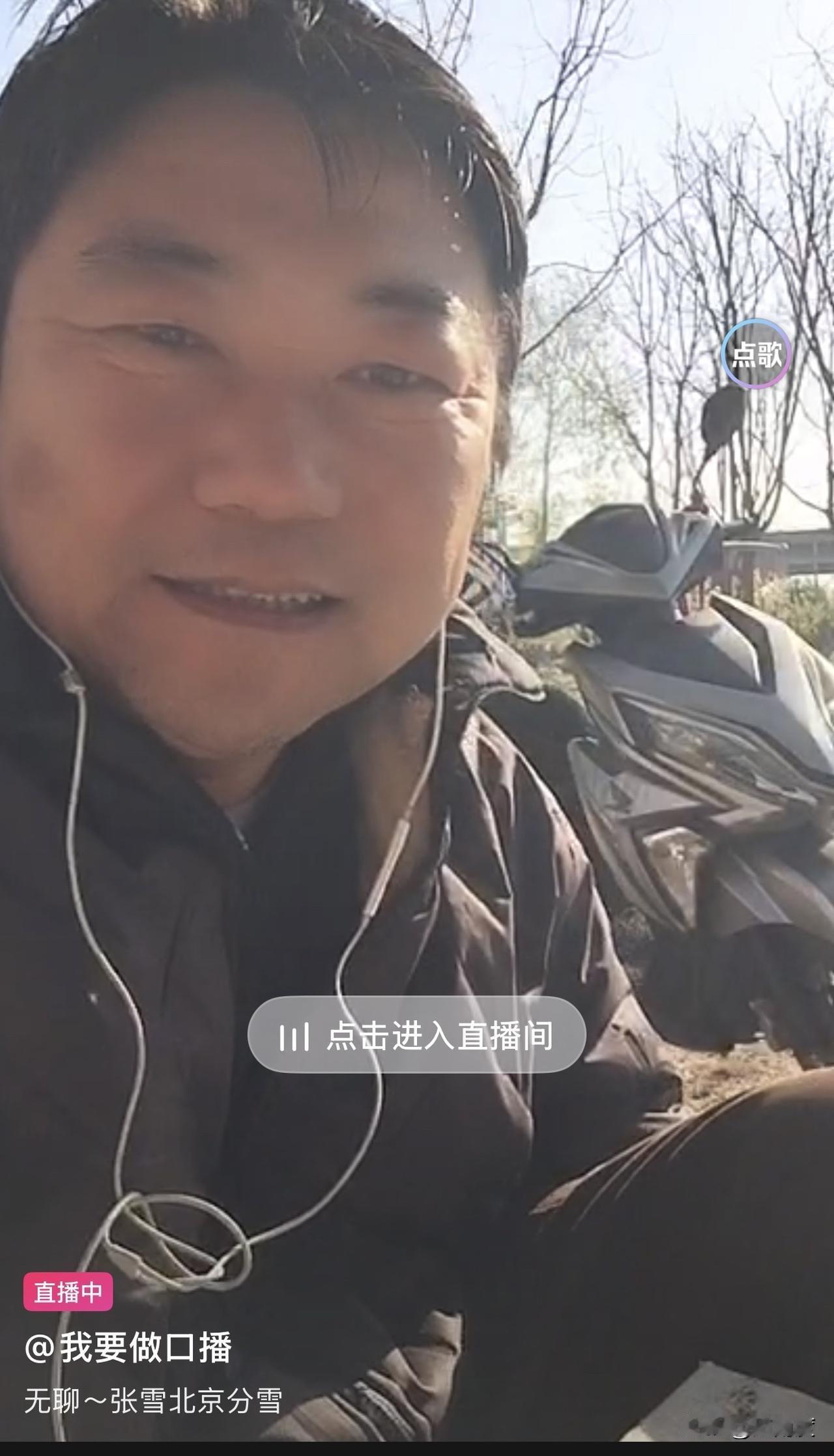 张雪都有人模仿了[捂脸]