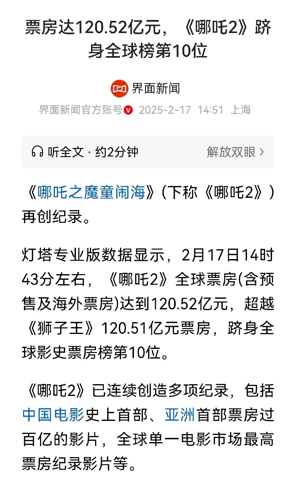 世界电影票房排名存在极大的不合理性，不能只着眼于票房收入，还应列出电影制作费用，