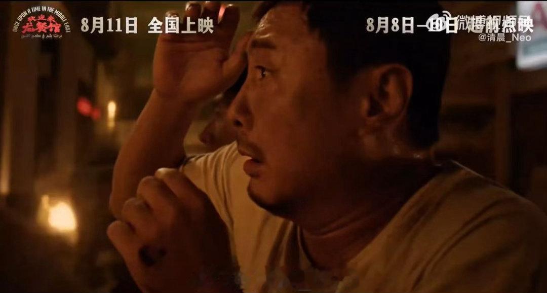 沈腾新电影8月11日首映影片故事格局不大却足够温暖，聚焦一间小小的餐馆，讲述漂泊