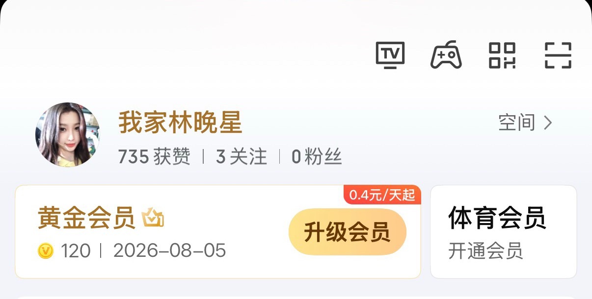 林晚星我来了 