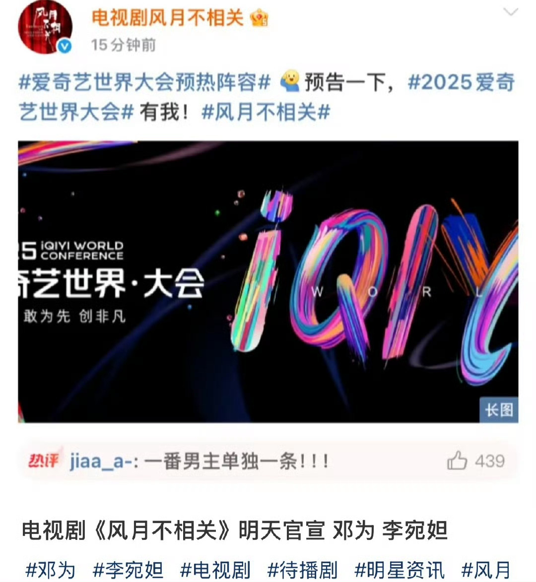 风月不相关官宣邓为李宛妲风月不相关官宣预告风月不相关官宣邓为李宛妲，期待住了，[