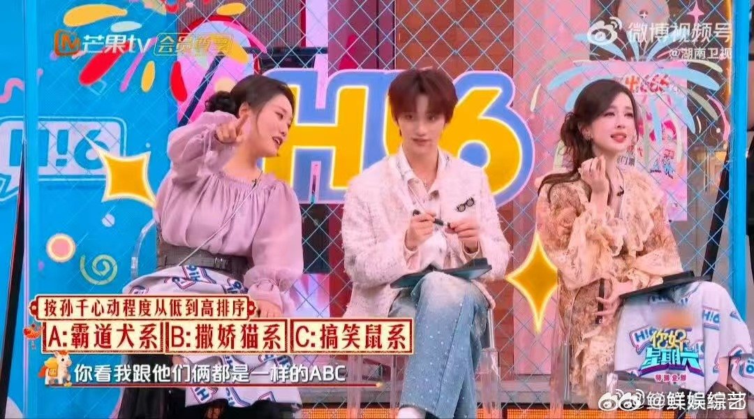 陈飞宇孙千 霸道犬系的杀伤力你好星期六我的卡拿去花名场面，陈飞宇孙千用甜度征服全