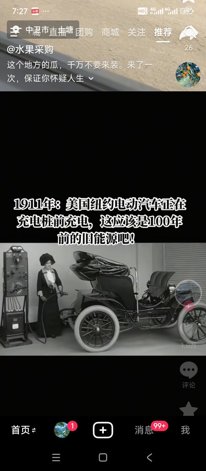 美国电车历史 