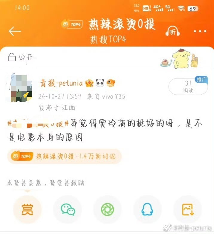 没tjt也没ss，大眼你对我真的很差 