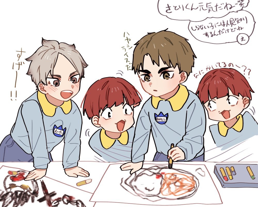 #排球少年##漫视界企划# 白鸟泽幼稚园！！太可爱了！x：yoyoyo_hq ​