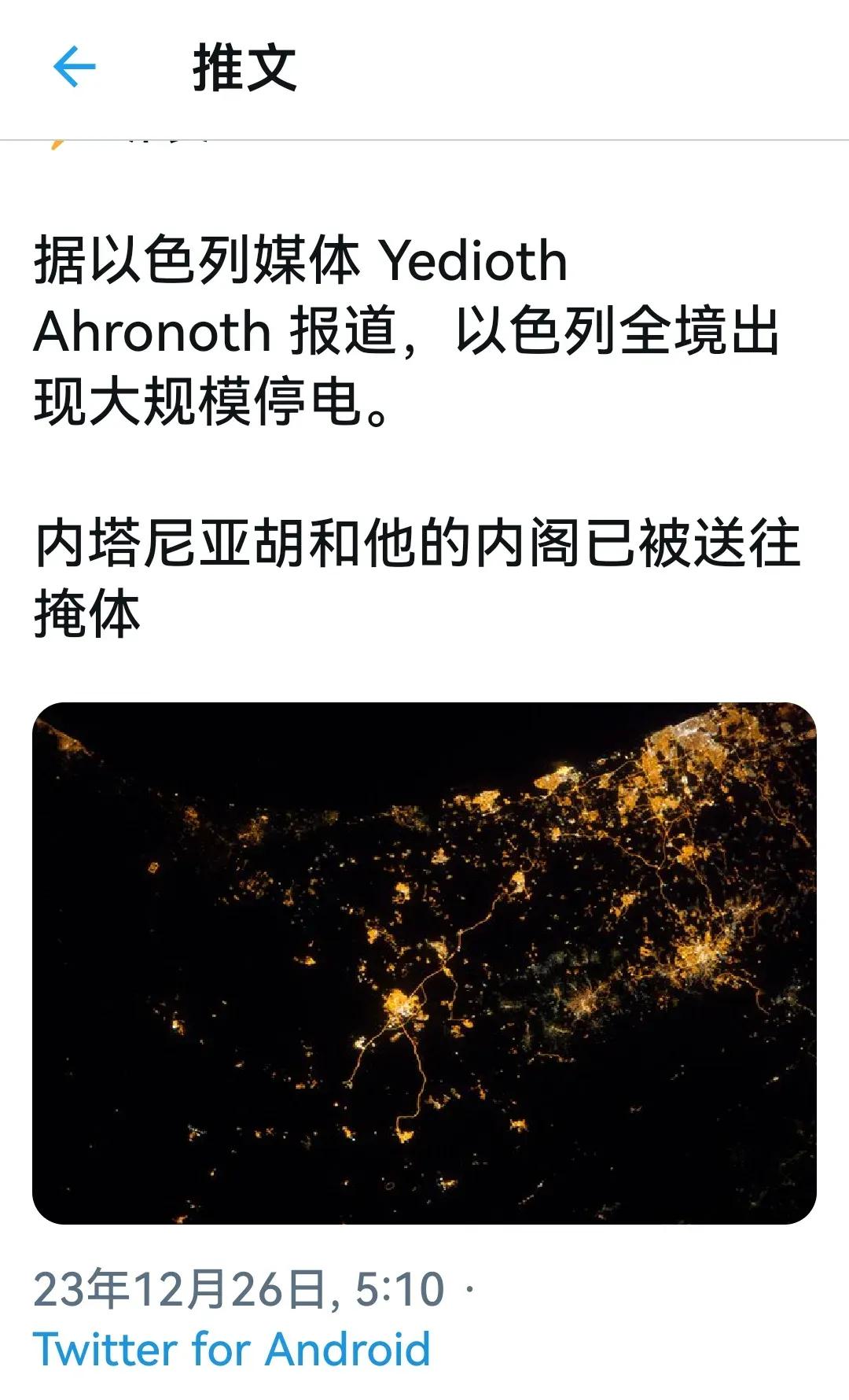 你让我停油，我让你停电[笑而不语] ​​​