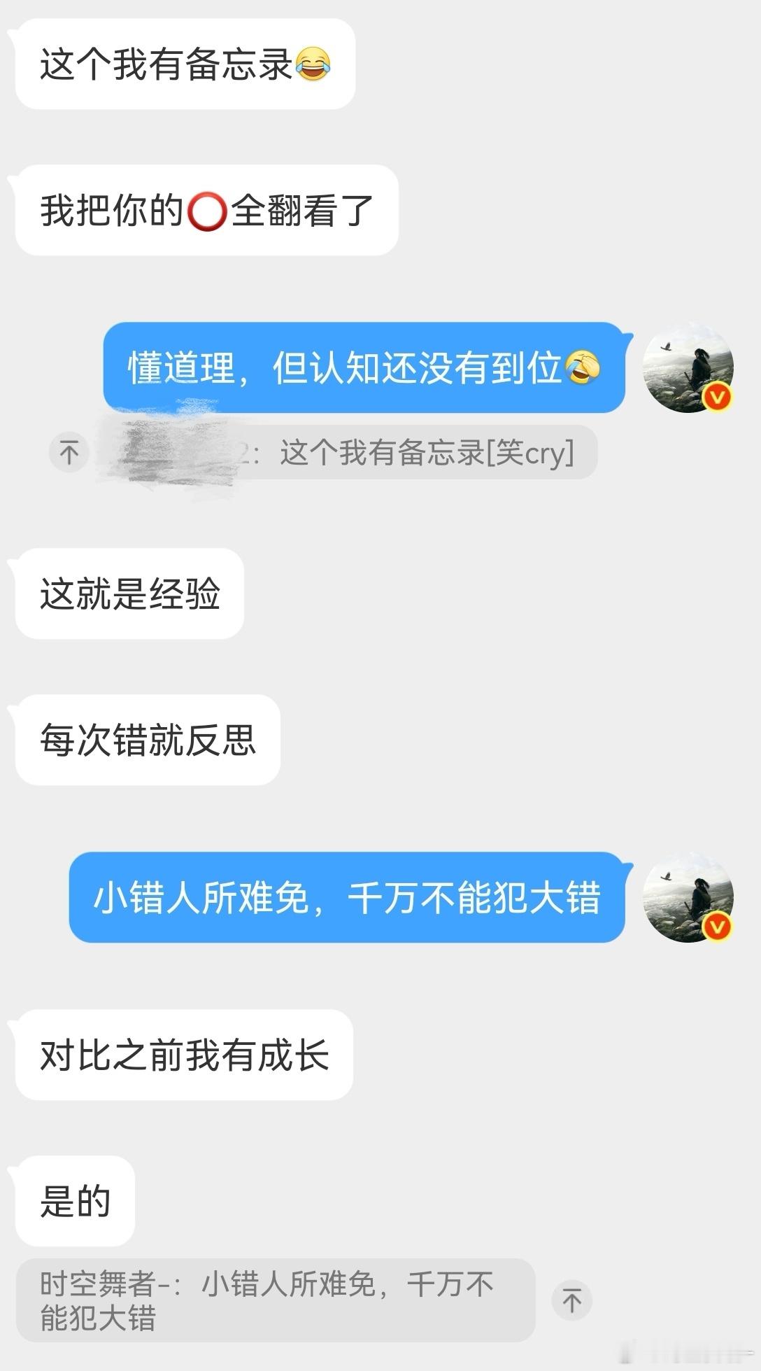 这位粉丝说把我 2 万多条微博全部翻了一遍，这是真·真爱粉…期货