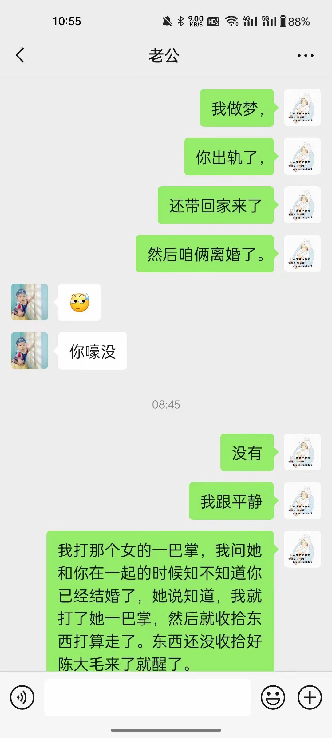 做梦梦到老公出轨了！ ​​​