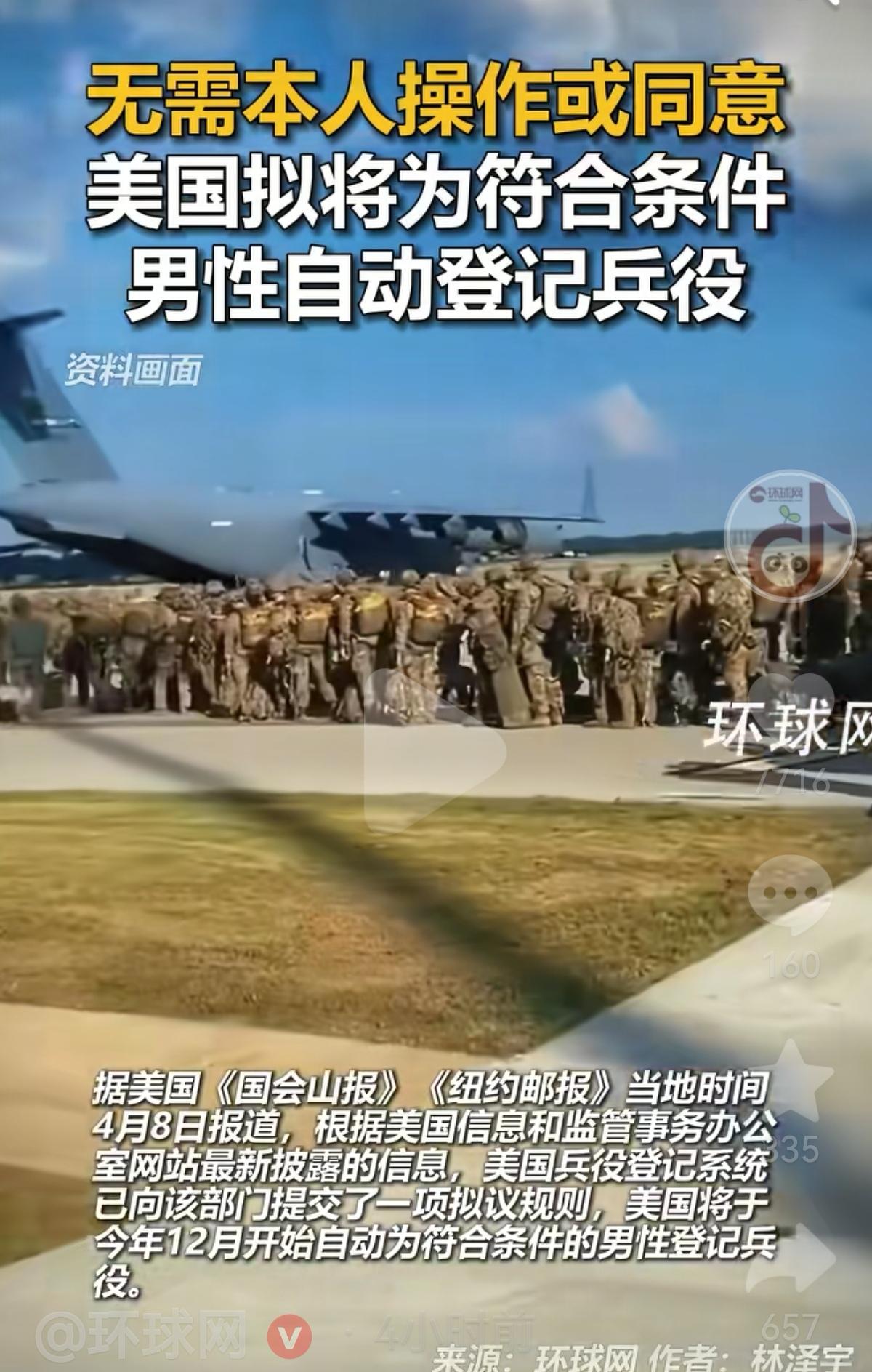 我觉得美国政府应该接受中国网友的建议，让那些润去美国，移民去美国，把美国当作精神