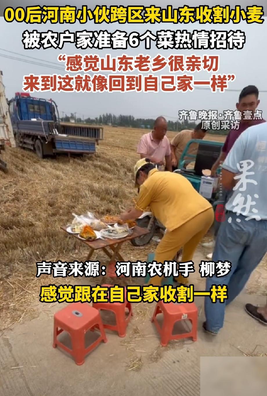 这事看着不大，其实挺有劲儿。麦收季，农机手得赶场，农户也得抢天。天一变，几亩麦子
