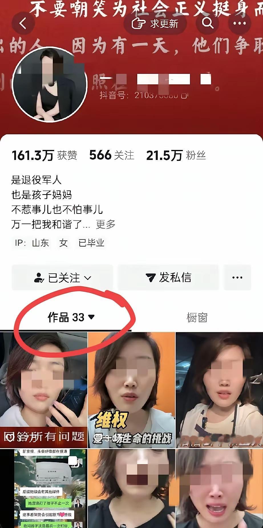 维权妈妈开始删除视频了吧，原本33个视频，现在还剩下24个，当初呼天抢地的大哭，