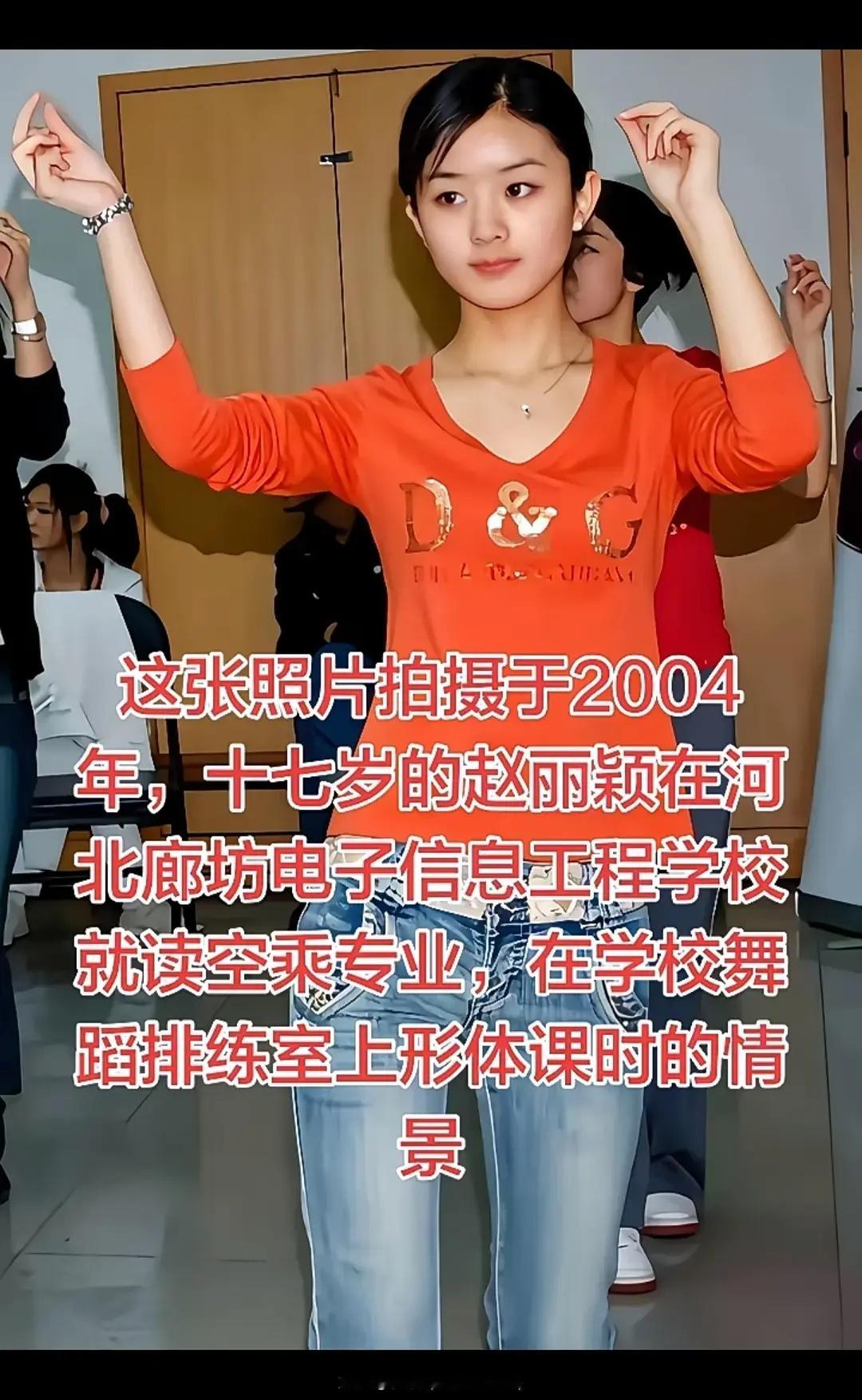2004年的赵丽颖 ​​​