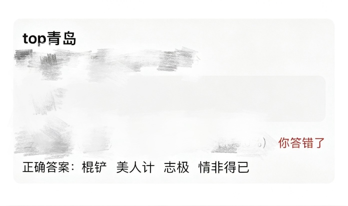 情非得已是我接给棍铲的 我特么真要砸电视了 