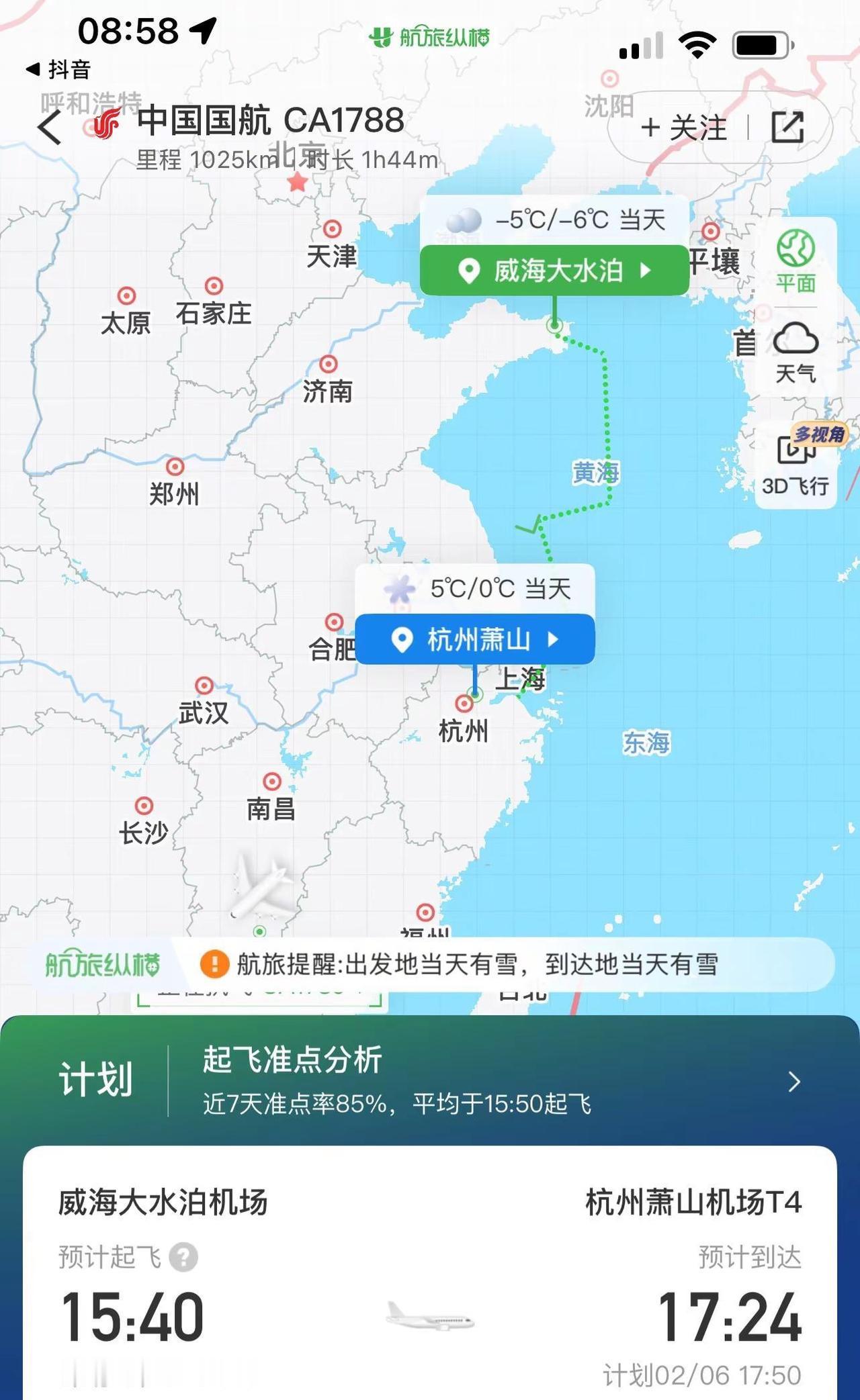 我从180➕变到现在的150斤，如果✈️上那个人都变轻了，是不是阻力更大了，更不