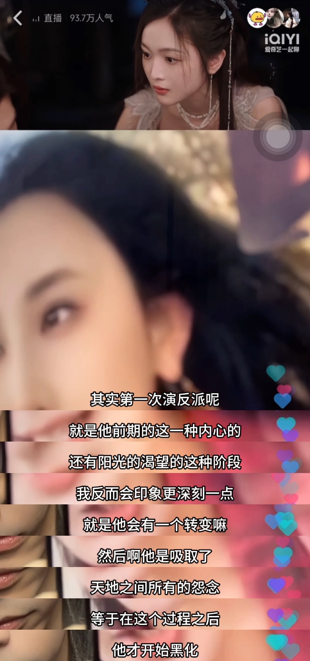 彭小苒说圈外网不好淮水竹亭剧内剧外都太有宿命感了！今天九惑林柏叡直播陪看连线珈蓝