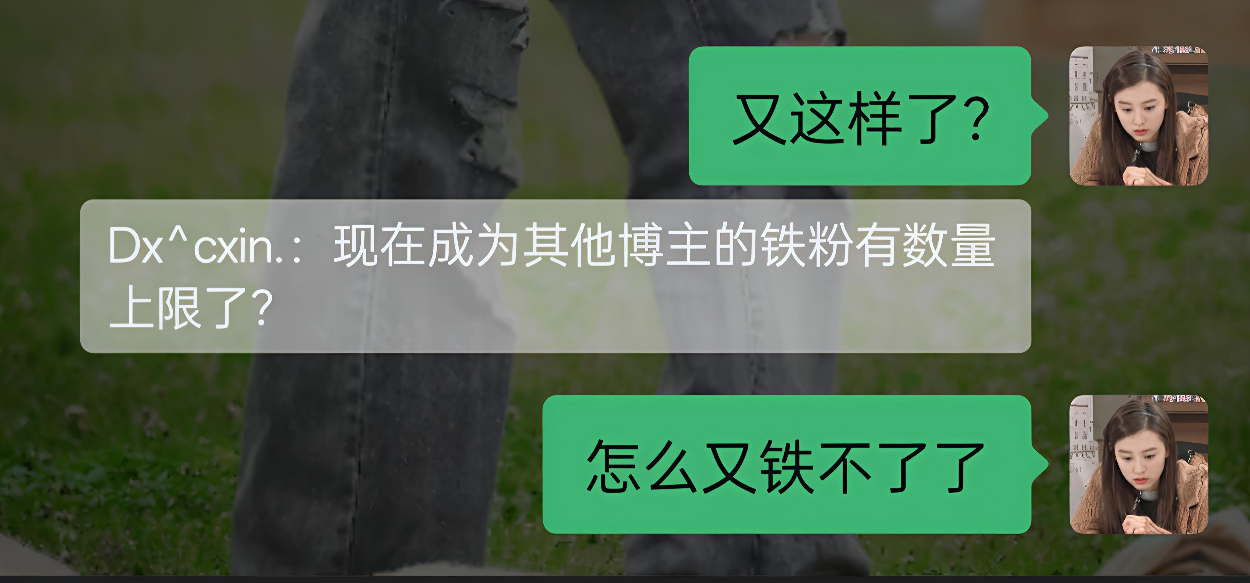 不是咋回事啊 怎么又铁不了了[微笑] 