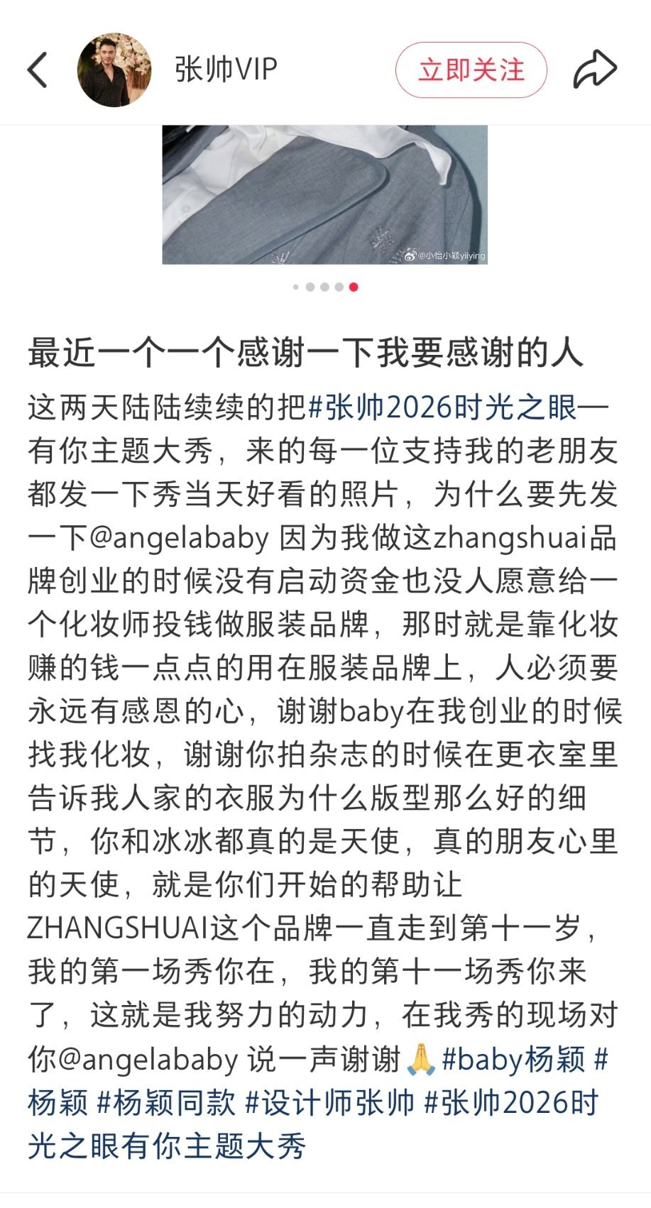 Angelababy一直都是天使