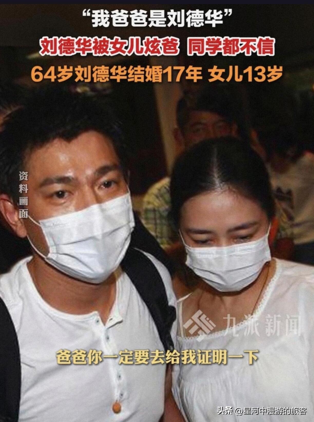 破防了！刘德华采访聊女儿，天王秒变晒娃狂魔，暖心到哭😭

家人们 谁懂啊！刘德