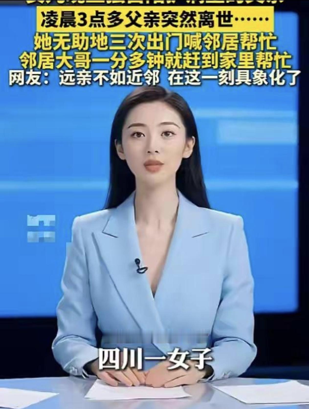 四川，一女子独自照顾病重的父亲，凌晨3点多，她看着父亲在自己面前去世，无奈之下，